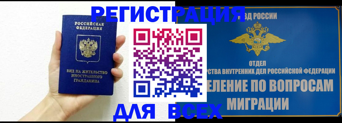купить прописку в Бутурлиновке