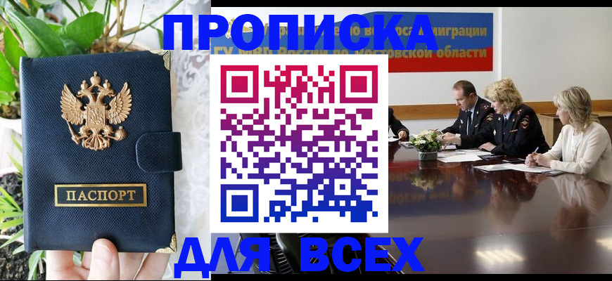 временная регистрация законно в Бутурлиновке